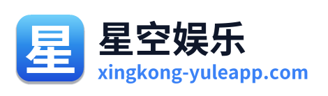 星空娱乐 Logo